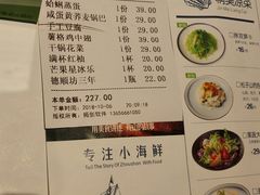 菜单-原製原味(普陀山磐龙店)