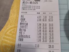账单-得记得潮州海鲜砂锅粥(宝业路店)