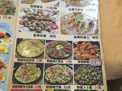 菜单-台山第一家兴华黄鳝饭·黄鳝婆(开平店)