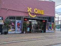 -XONE潮玩运动馆
