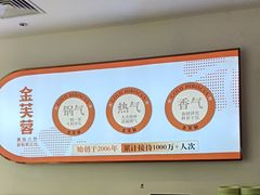 -金芙蓉|湘味小炒·鲜炒黄牛肉(淮安生态新城吾悦店)