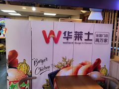 -华莱士炸鸡汉堡(崇文门搜秀城店)