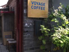 门面-VOYAGE COFFEE(北锣鼓巷店)
