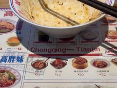 -高胖妹面庄(黄河道店)