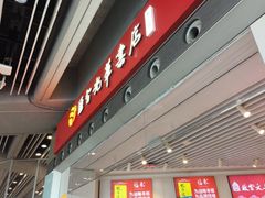 -匯智光华书店(首都机场T3店)