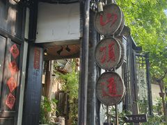 -磁器口古镇