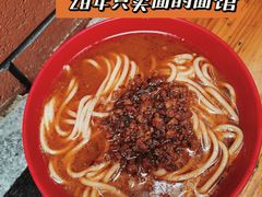 -全味面馆