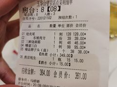 -玉华台饭庄·淮扬菜·烤鸭(望京店)