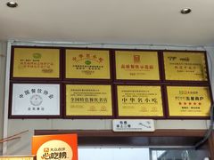 -鲁南仔·滕州炒鸡(经三路店)