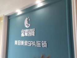 点击看大图 -星港国际·Skin皮肤专研·皮肤管理