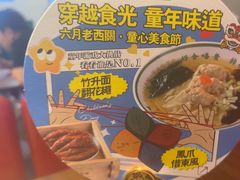 -西关味(大卫城店)