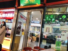 门面-無邪日式甜品(世博源店)