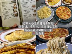 -犀牛家猪排