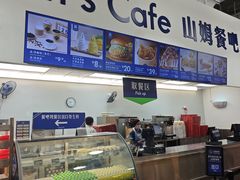 -山姆美式餐吧(鼓楼店)