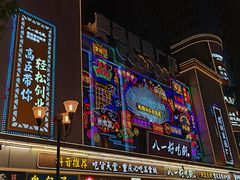 -八一路好吃街(雨田商务大厦店)