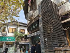 门面-江南春(中山中路店)
