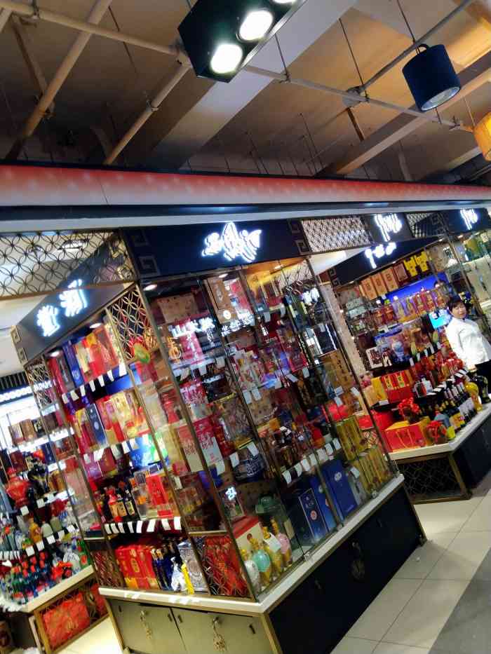 大商酒行(麦凯乐店)-"大商酒行,青泥洼桥麦凯乐一楼拐角处,最近.