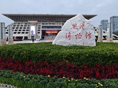 -安阳博物馆