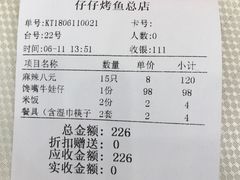 账单-胡大饭馆 24h(簋街总店)