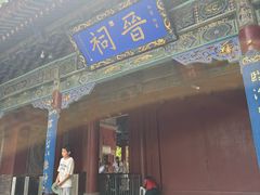 -晋祠博物馆