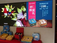 -花家怡园