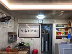 -十四娘手工水饺(新建小区店)