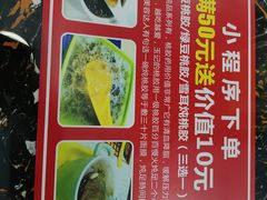 -玉记手工糖水小吃(沙井总店)