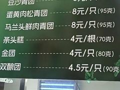 -沈大成(南京东路店)