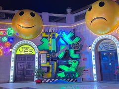 -华谊兄弟（长沙）电影小镇