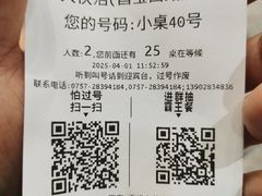-叶氏大快活酒楼·佛山老字号