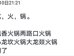 -山城年华老火锅(玉林店)
