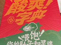 -太二酸菜鱼(武汉光谷保利店)