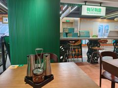 -有茶有面(深圳南山店)