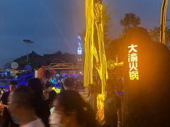 -鸿恩陶然大观园