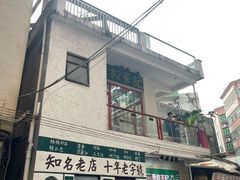 -華叔茶記