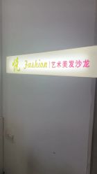 -CHIC 国潮男士发型