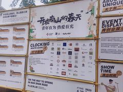 -日本风情街