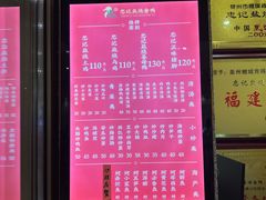 -忠记姜母鸭