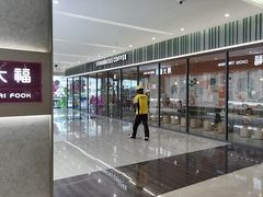 -福田卓悦INTOWN购物中心