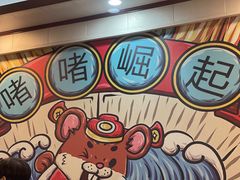 -鹤睦鱼生·啫啫煲·海鲜(保利百合店)