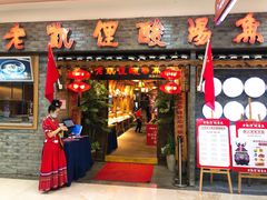 门面-野山舂·贵州现舂酸汤火锅(鸿通城店)