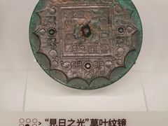 -陕西历史博物馆