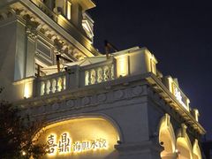 -喜鼎海胆水饺(东港店)