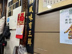 -绿杨馄饨店(上塘街店)