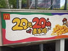 -麦当劳(世纪汇广场店)
