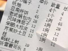 -荣鹏风味烀饼(万达广场店)