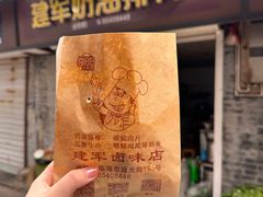 -建军奶油排骨