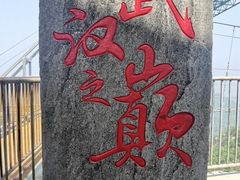 -木兰云雾山