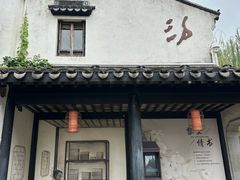 -黎里古镇