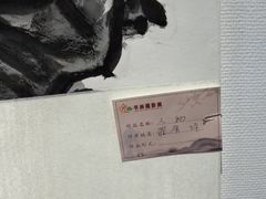 -李白纪念馆